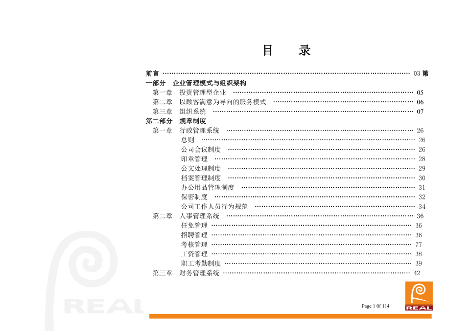 BI行为识别.doc_第1页