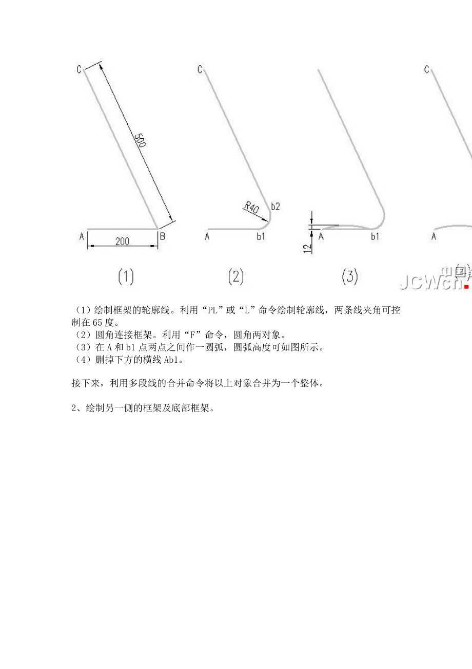 CAD三维建模.doc_第2页