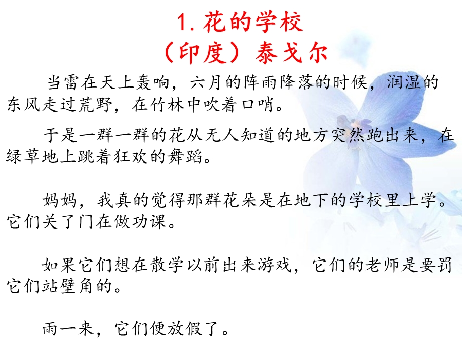 二年级(下)美文诵读.ppt_第2页