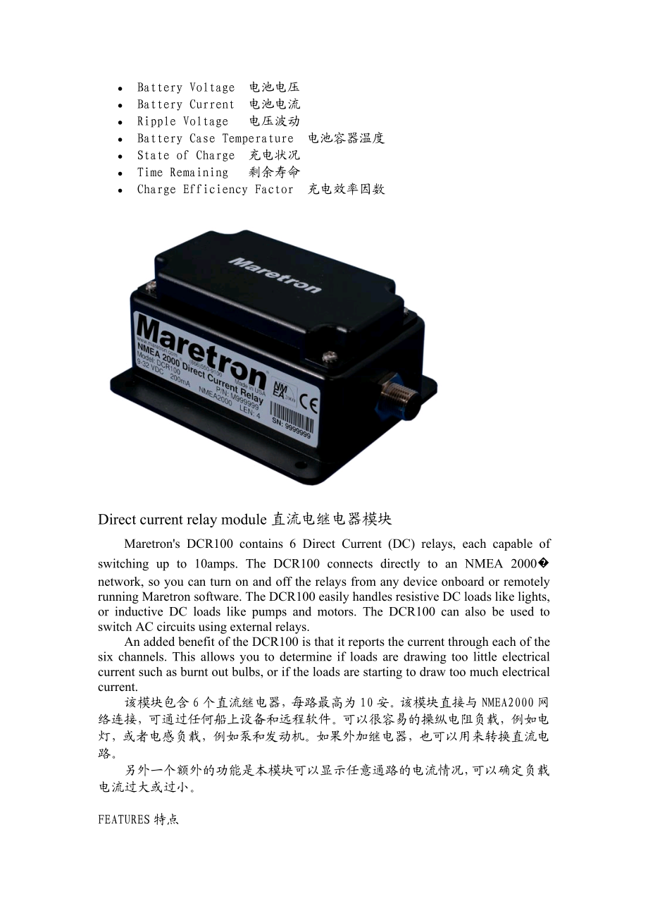 电池管理系统的翻译.doc_第2页