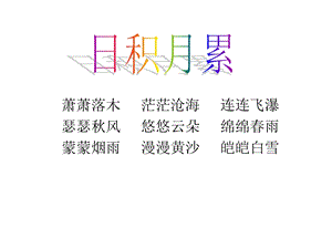 伯牙绝弦优秀课件.ppt