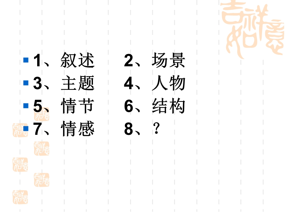 《骑桶者》公开课.ppt_第2页