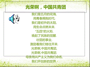 传承志愿者精神共创志愿者之校.ppt