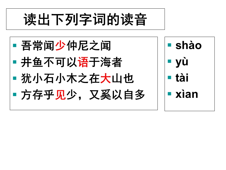 东海之大乐优秀课件.ppt_第3页