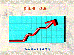 《管理统计学》第五章指数.ppt