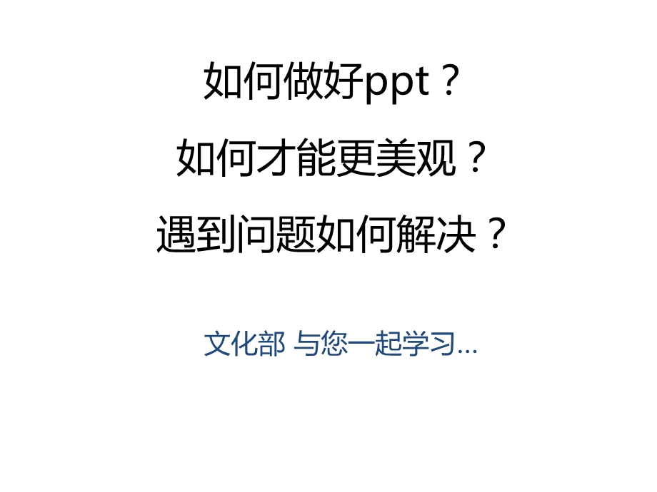 《高手必经之路》课件.ppt_第1页