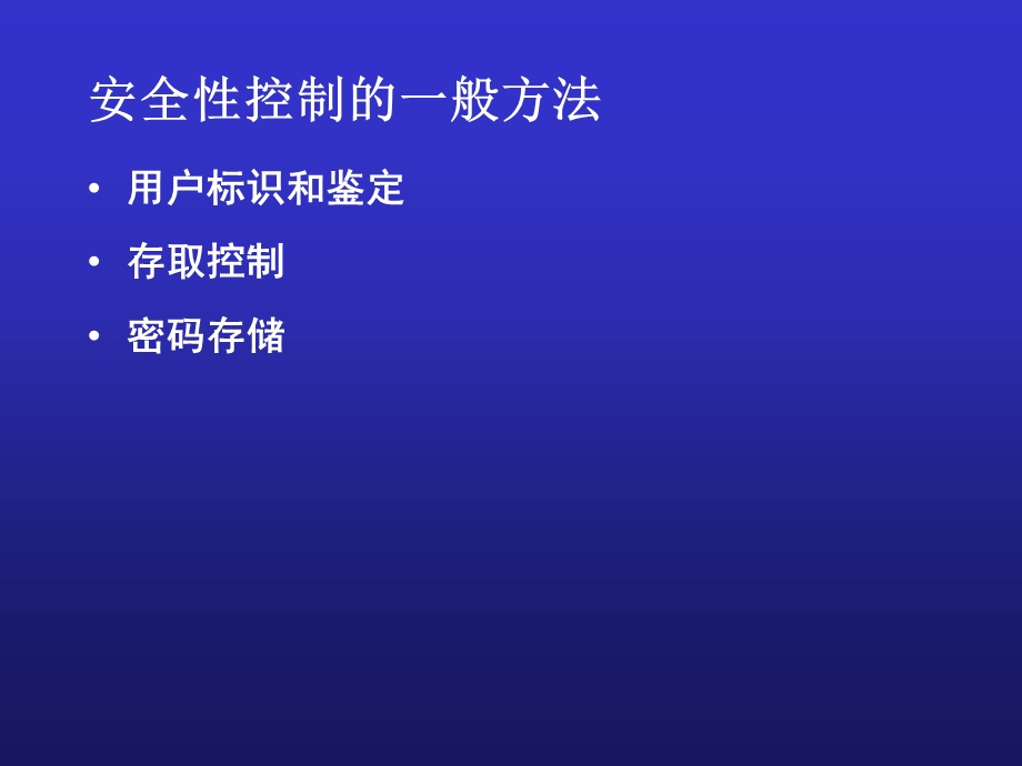 《数据库保护》课件.ppt_第3页