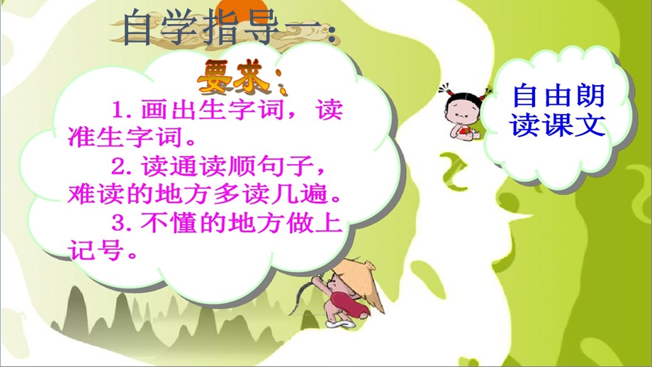 《珍惜自己》教学课件.ppt_第3页