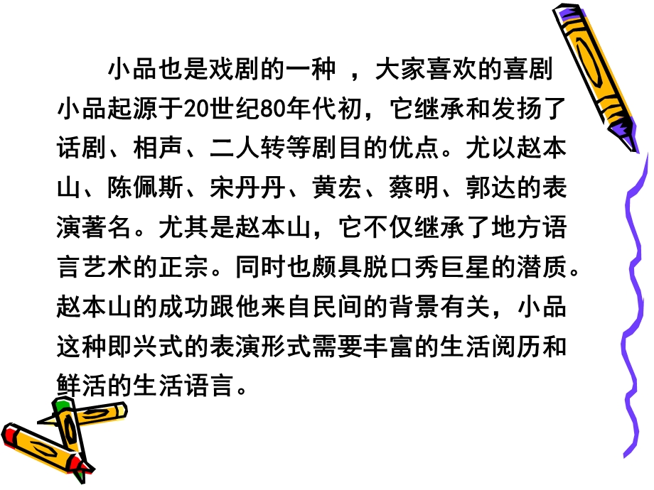 《枣儿》优秀PPT课件.ppt_第1页