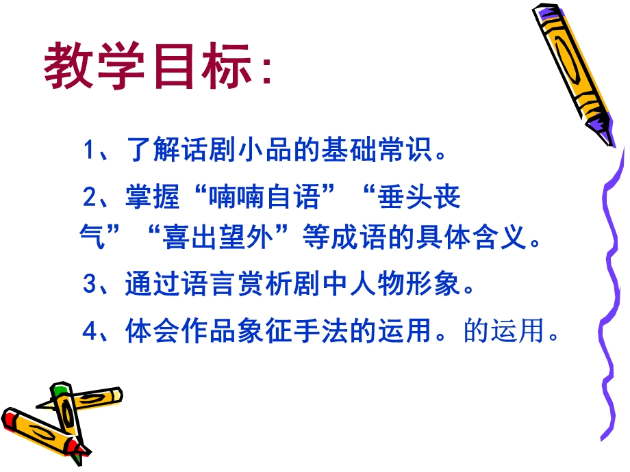 《枣儿》优秀PPT课件.ppt_第3页