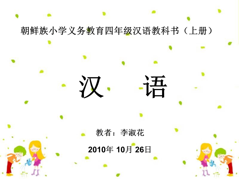 《想别人没想到的》李淑花.ppt_第1页