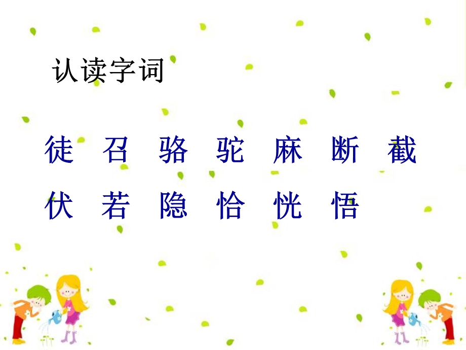 《想别人没想到的》李淑花.ppt_第2页