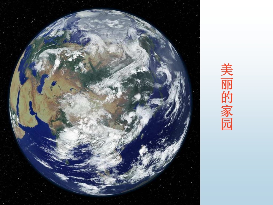 《普通生物学》课件.ppt_第2页