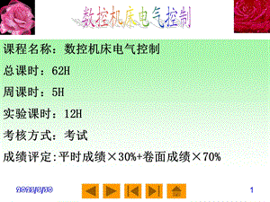 《常用低压电器》课件.ppt