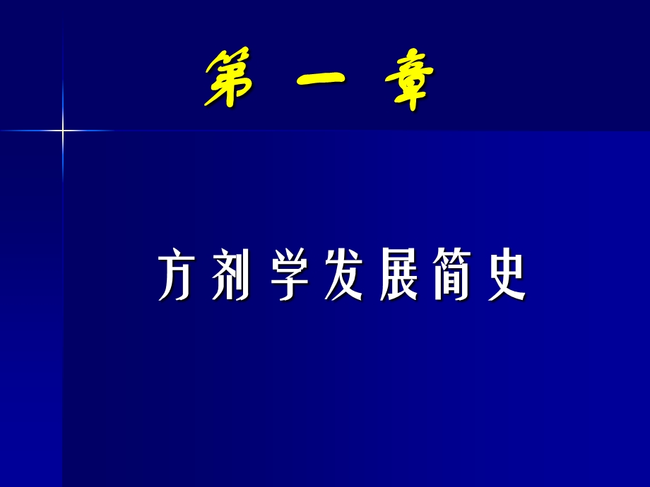 不同人群的营养需求与特点.ppt_第2页