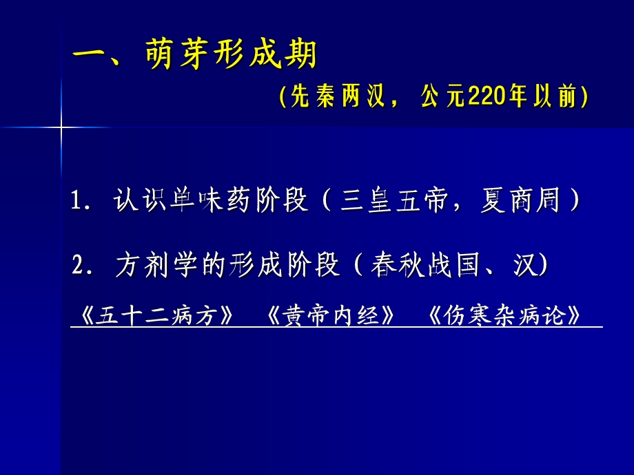 不同人群的营养需求与特点.ppt_第3页