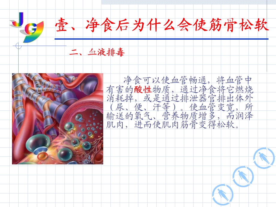 丹枫国际事业集团.ppt_第3页