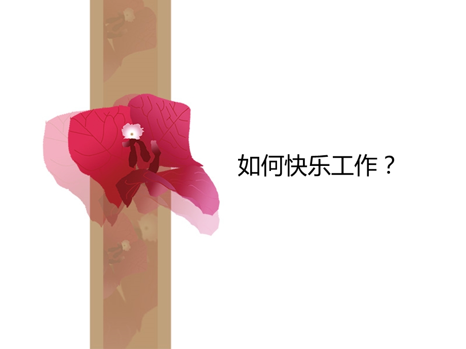 PPT经典模板——花朵主题PPT模板.ppt_第3页