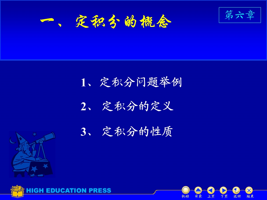 不定积分和定积分教学.ppt_第2页