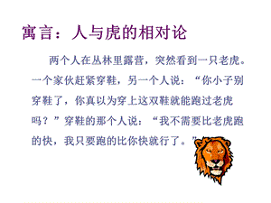 供应商管理及策略.ppt