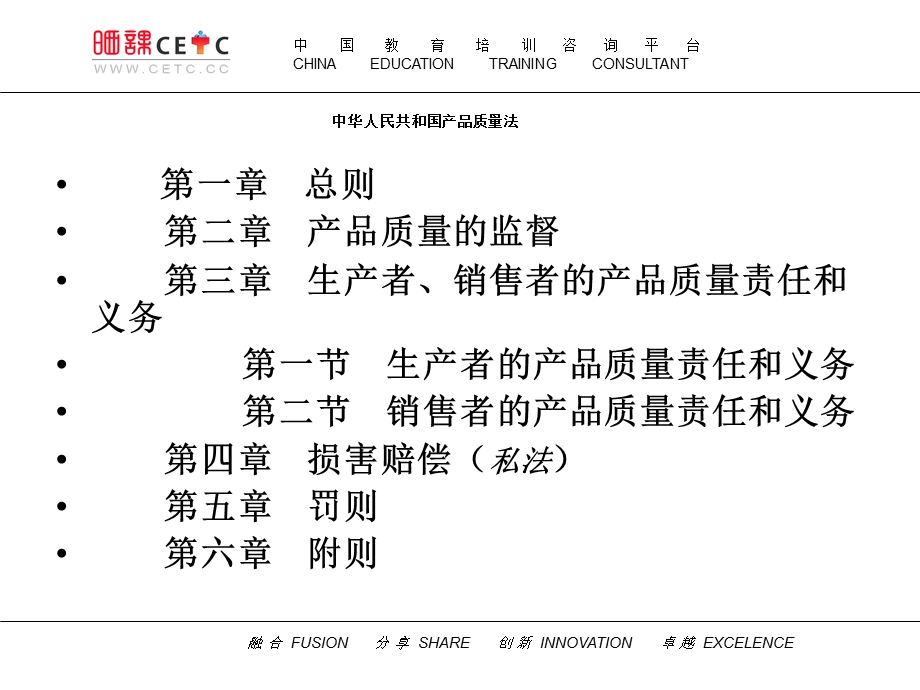 产品质量法知识条款.ppt_第2页