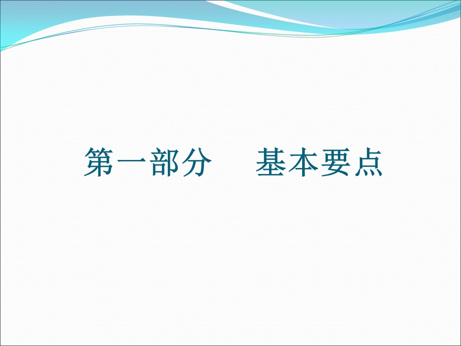 不动产经营租赁的概念.ppt_第3页