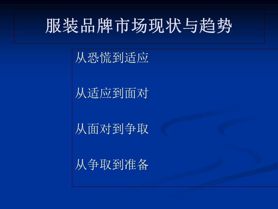 代理商运营管理模式.ppt_第2页