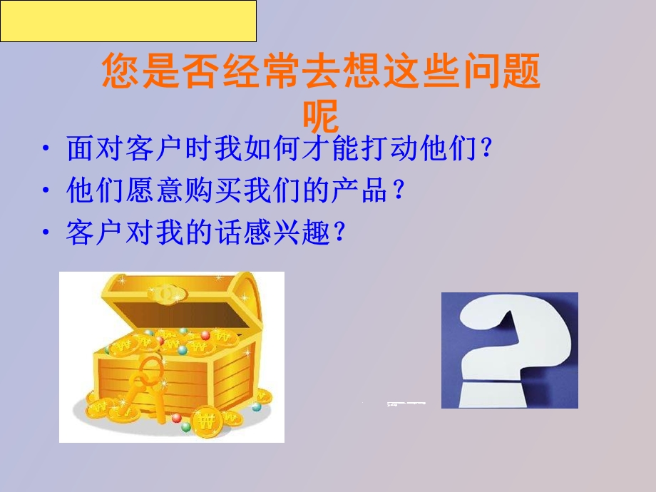 保险早会十种行为让客户马上爱上你.ppt_第2页