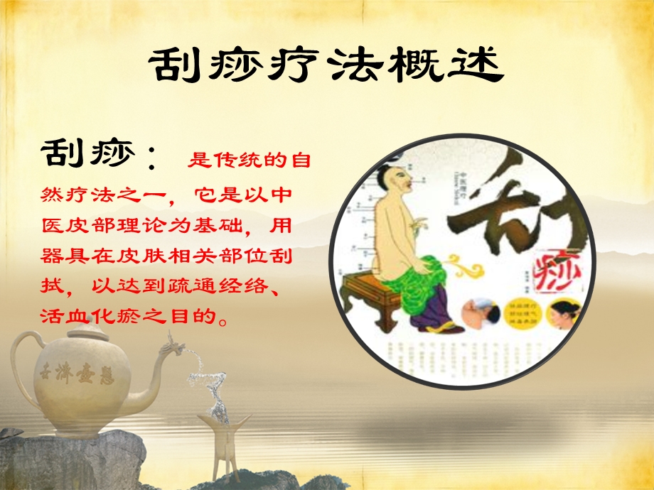 《穴位理疗》ppt课件.ppt_第2页