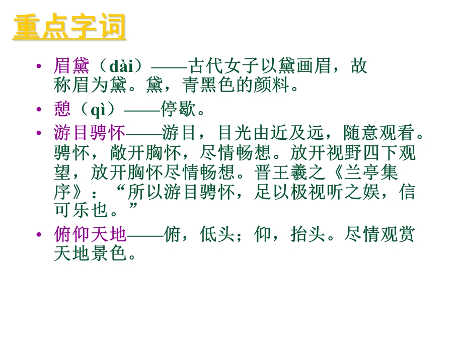 《我的空中楼阁》课件.ppt_第2页