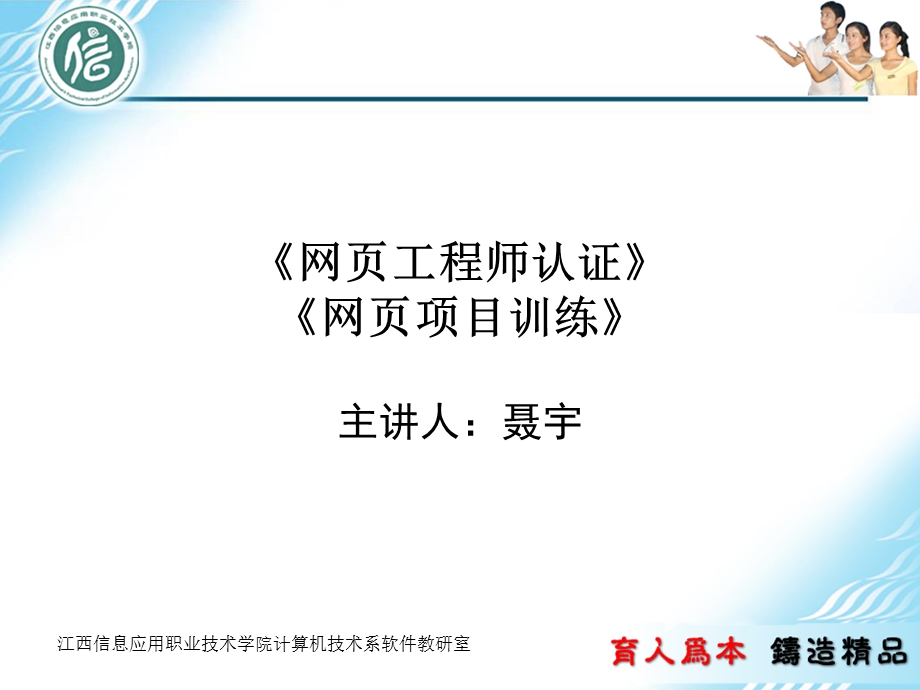 《网页工程师认证-网页项目训练》第七章CSS内容排版.ppt_第1页