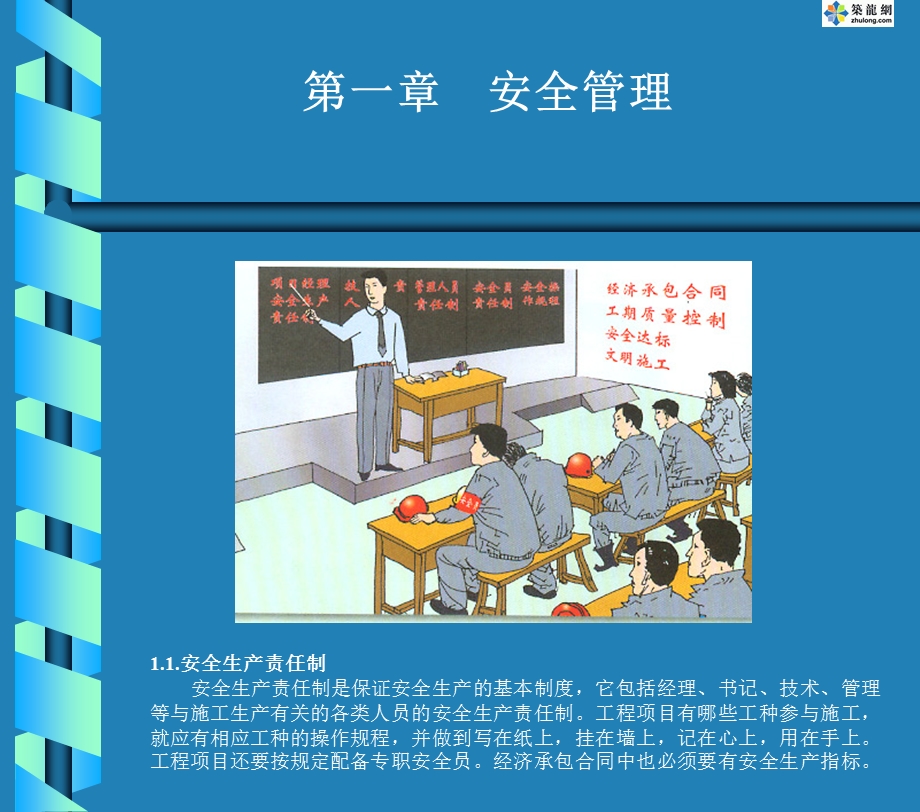 《建筑施工安全检查标准》图解.ppt_第2页