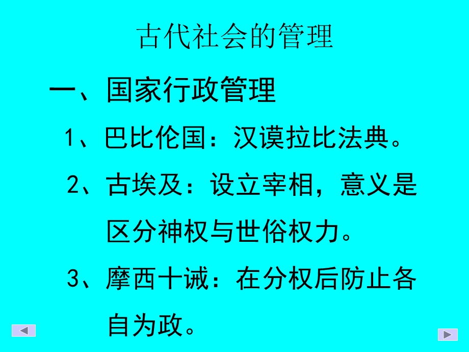 《管理与管理学》课件.ppt_第1页