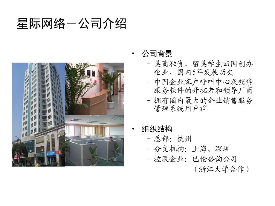 《销售管理培训》课件.ppt_第2页