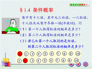 《概率论教学课件》课件.ppt