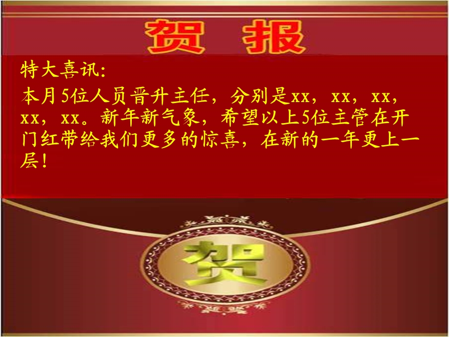 保险公司开门红营销战报.ppt_第3页