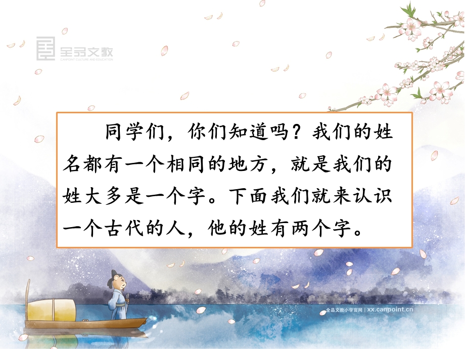 《西门豹治邺》课时课件.ppt_第3页