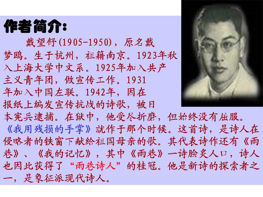 丰城丽村中学漆晓芳.ppt_第2页