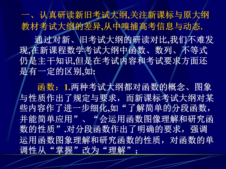 不等式综合问题.ppt_第3页