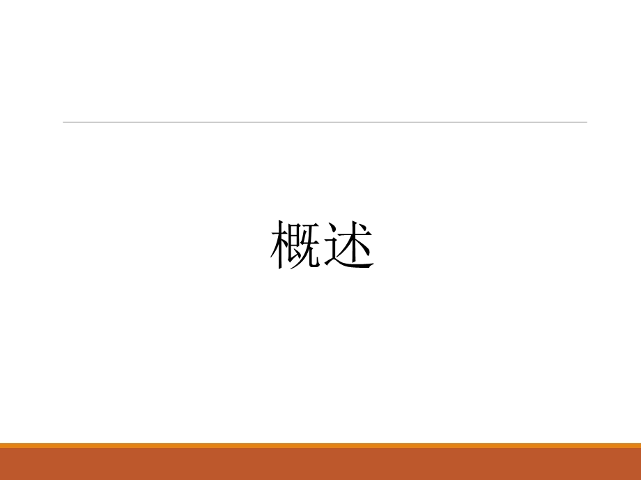 儿童听力障碍常见原因.ppt_第2页