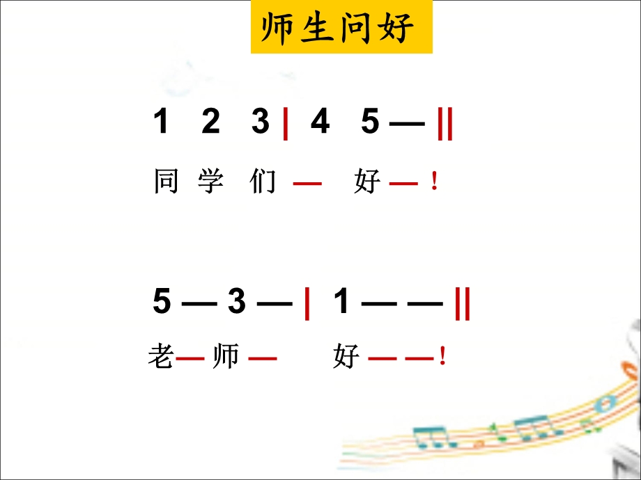 《大树妈妈》一年级下册人音版小学音乐学唱.ppt_第1页