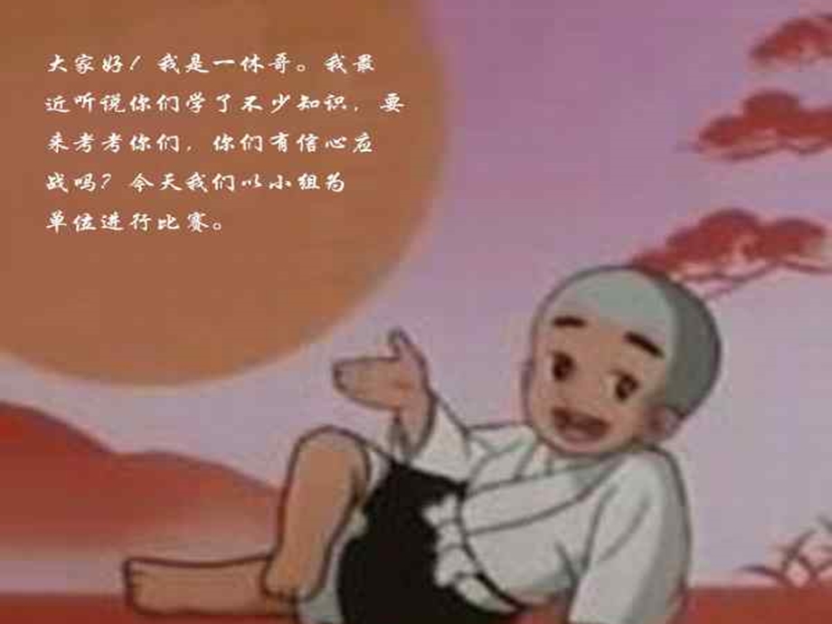 二年级语文下册《语文园地六》课件PPT.ppt_第2页