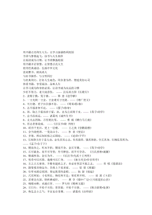 用书籍点亮师生人生用于合并.doc