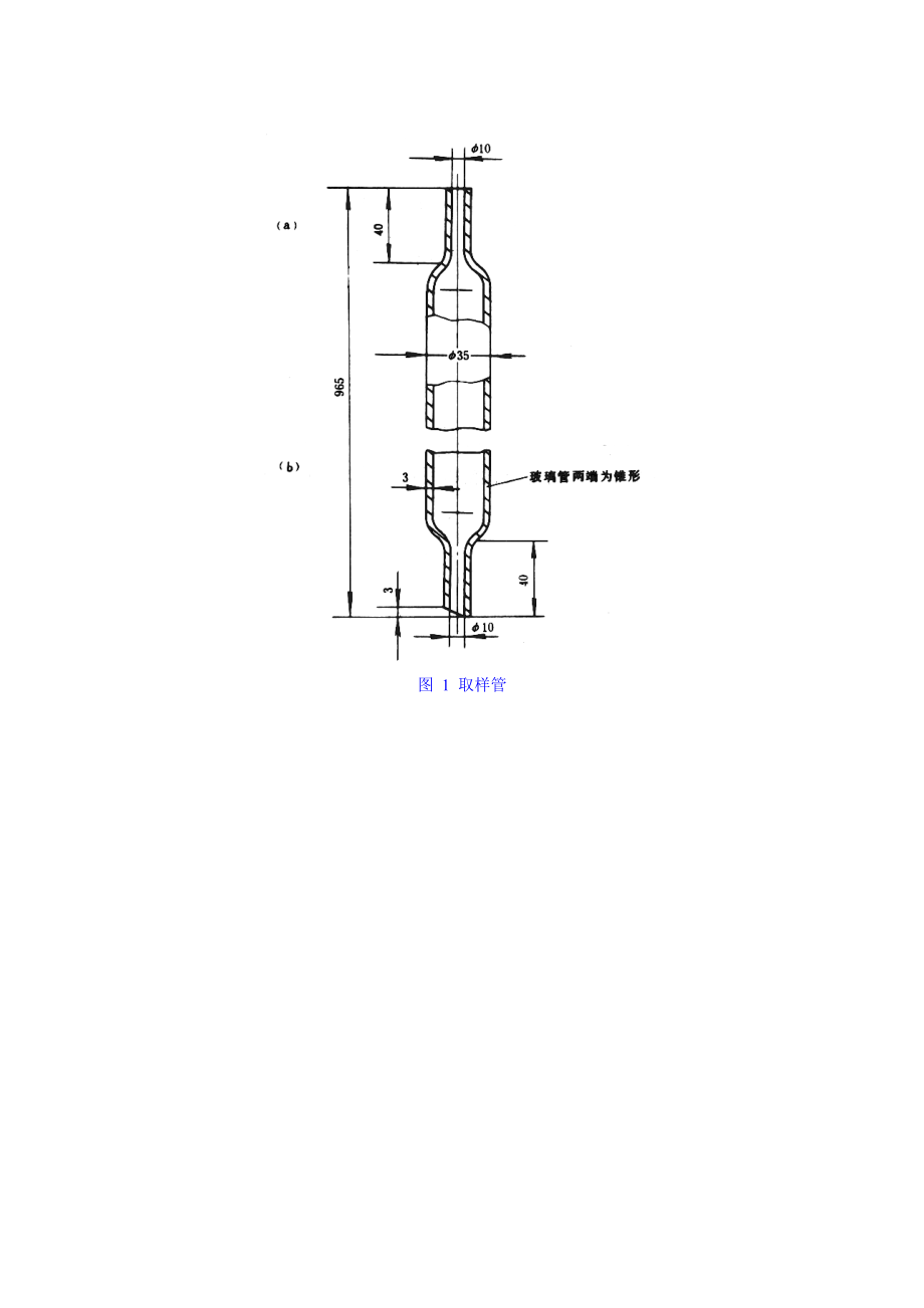 电力用油变压器油汽轮机油取样方法.doc_第2页