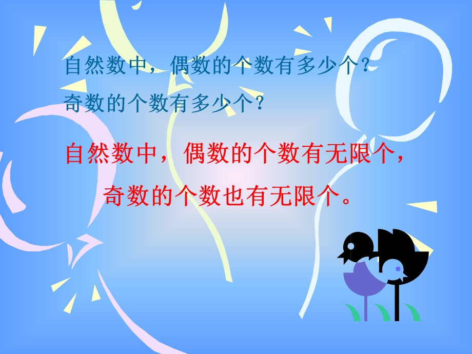 倍数的特征练习课件.ppt_第2页