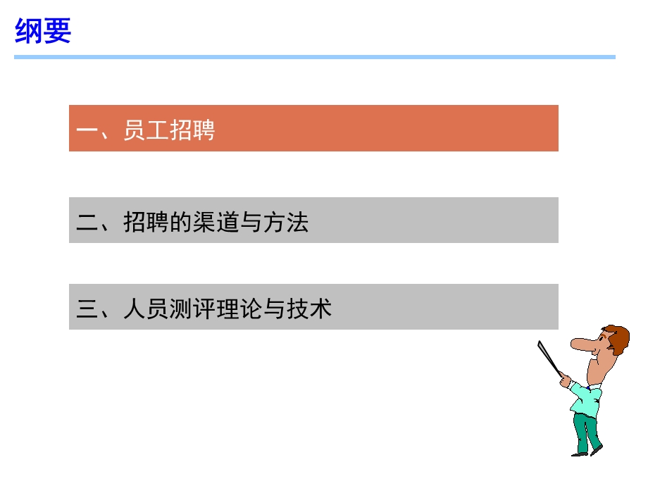 惠州学院经济管理系徐宁.ppt_第2页