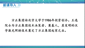 《我一生中的重要抉择》ppt示范课件.ppt