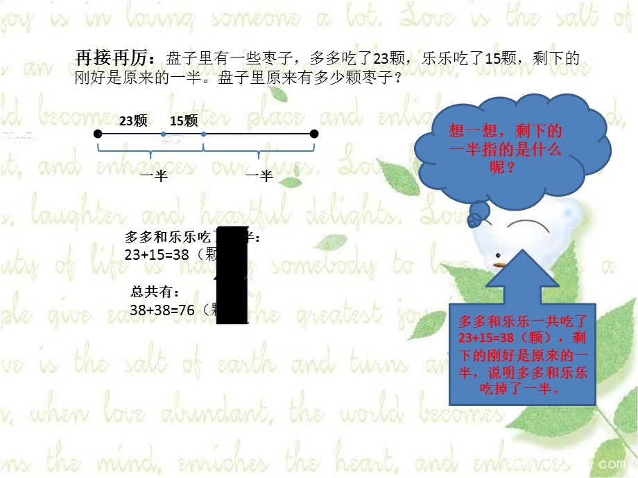 二年级对折和一半.ppt_第2页