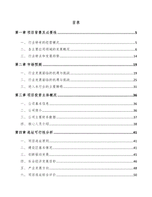 宁波塑料管道项目可行性研究报告参考模板.docx