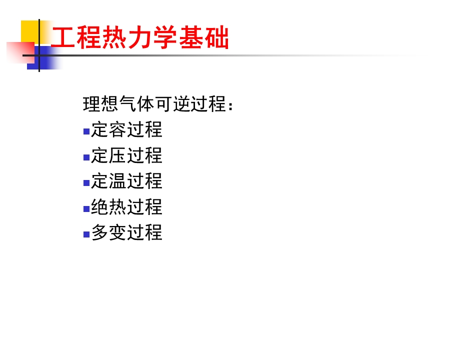 《车辆发动机废气涡轮增压》第二章.ppt_第3页